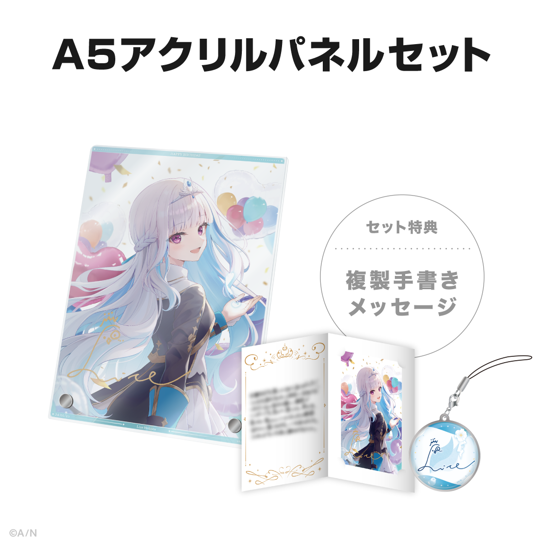 リゼ・ヘルエスタ誕生日グッズ&ボイス2024の商品画像