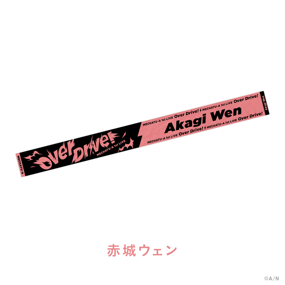 【MECHATU-A 1st LIVE】ロングマフラータオル【MECHATU-A 1st LIVE "Over Drive!"】の商品画像