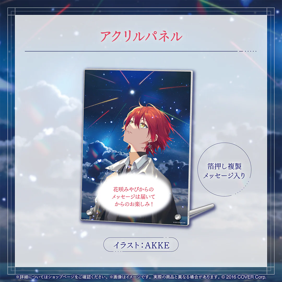 花咲みやび 誕生日記念2025 アクリルパネルの公式画像