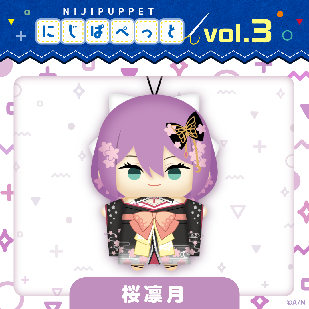 【にじぱぺっとシリーズ vol.3】桜凛月の公式画像
