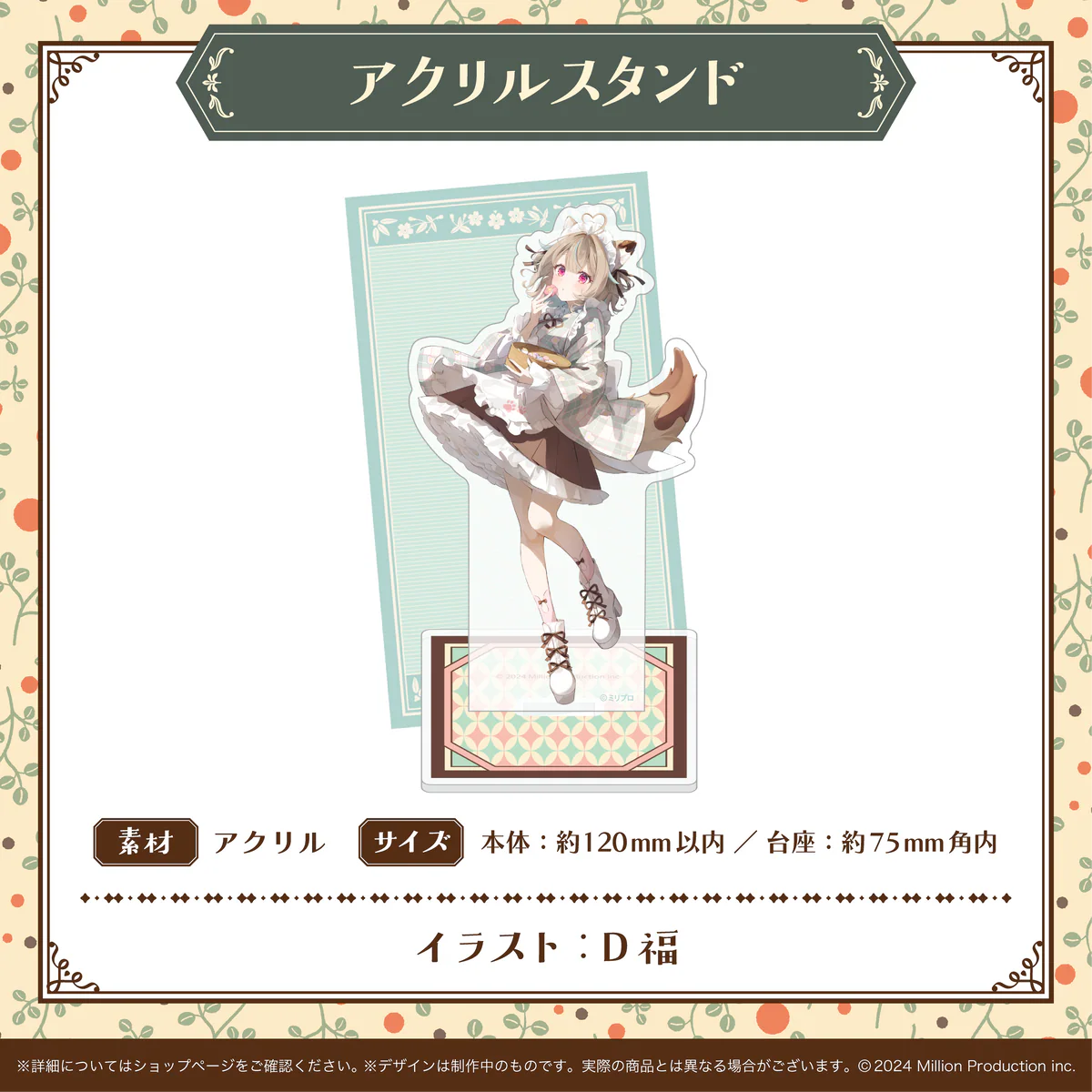 甘狼このみ