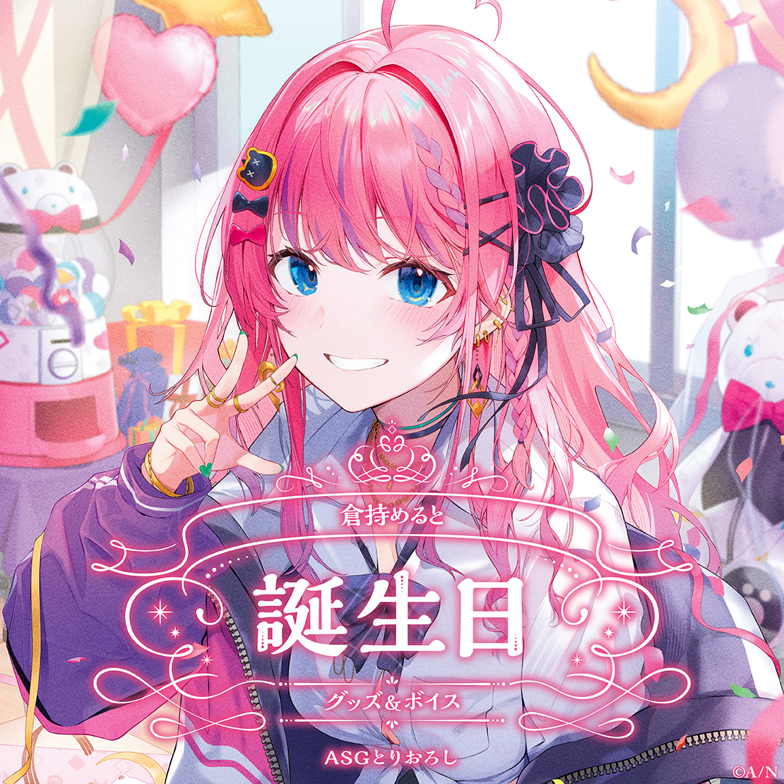 倉持めると誕生日グッズ＆ボイス2024 A5アクリルパネルセットの公式画像