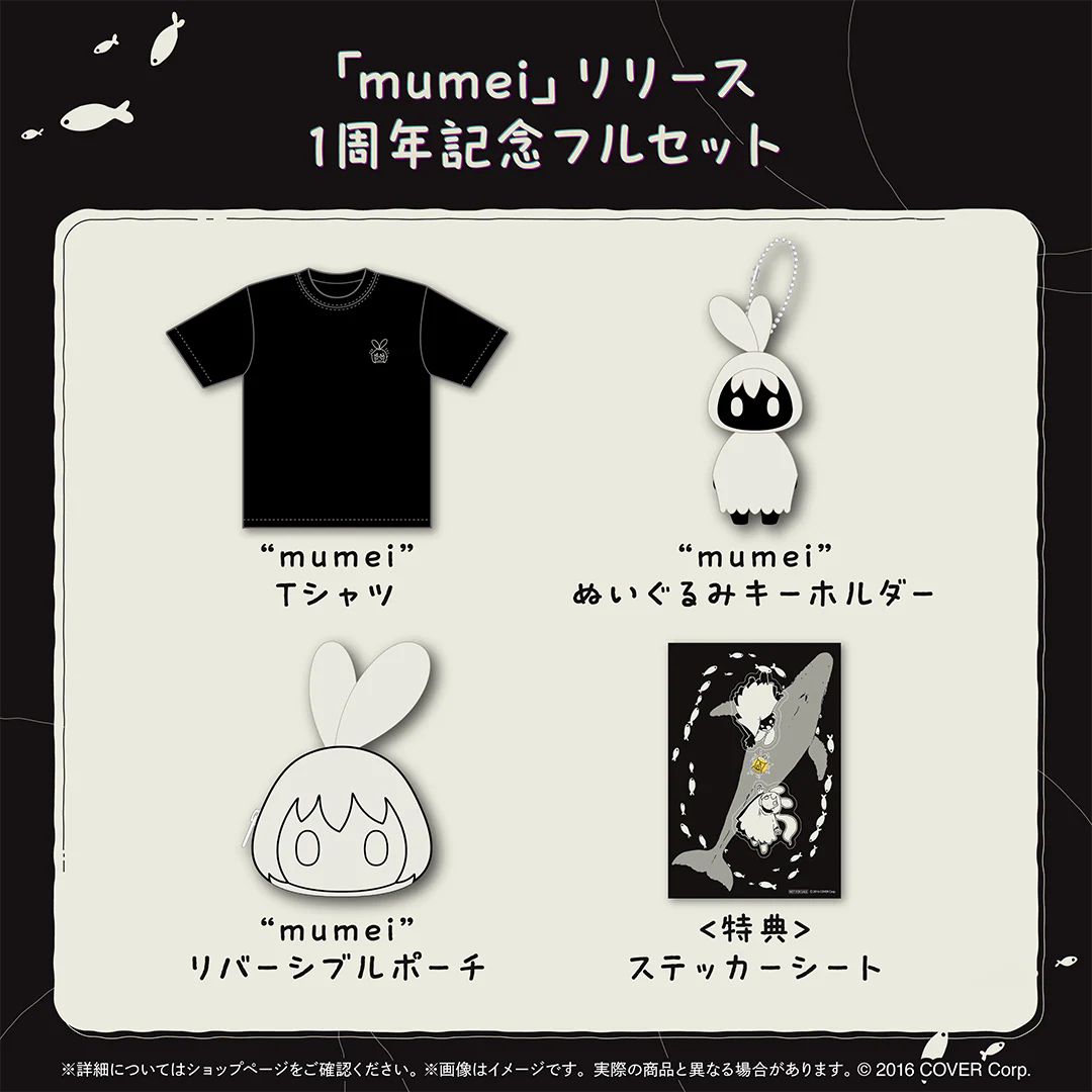 七詩ムメイ 「mumei」リリース1周年記念 フルセットの公式画像
