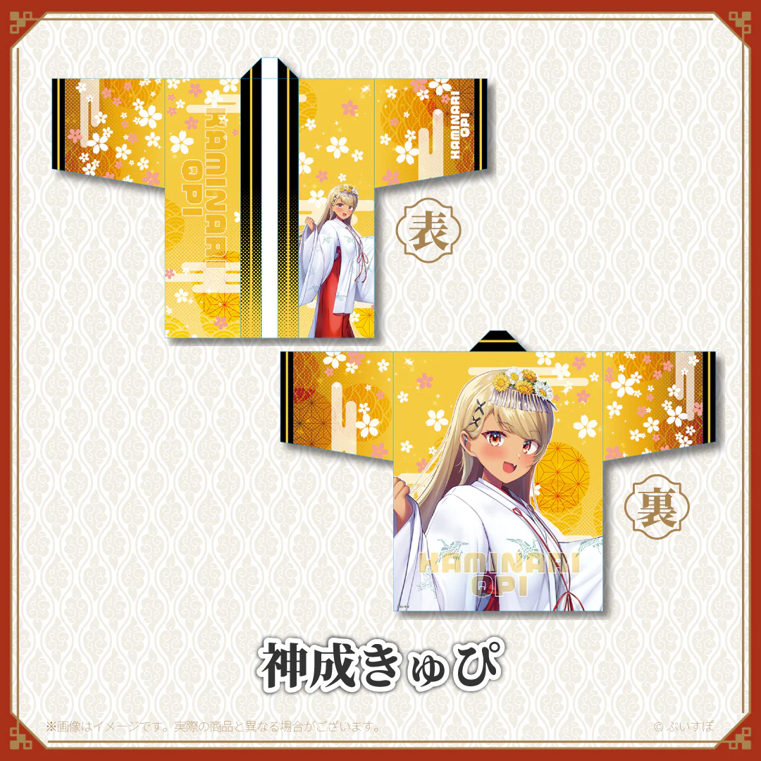 【神田明神納涼祭り】オリジナル法被 神成きゅぴの公式画像