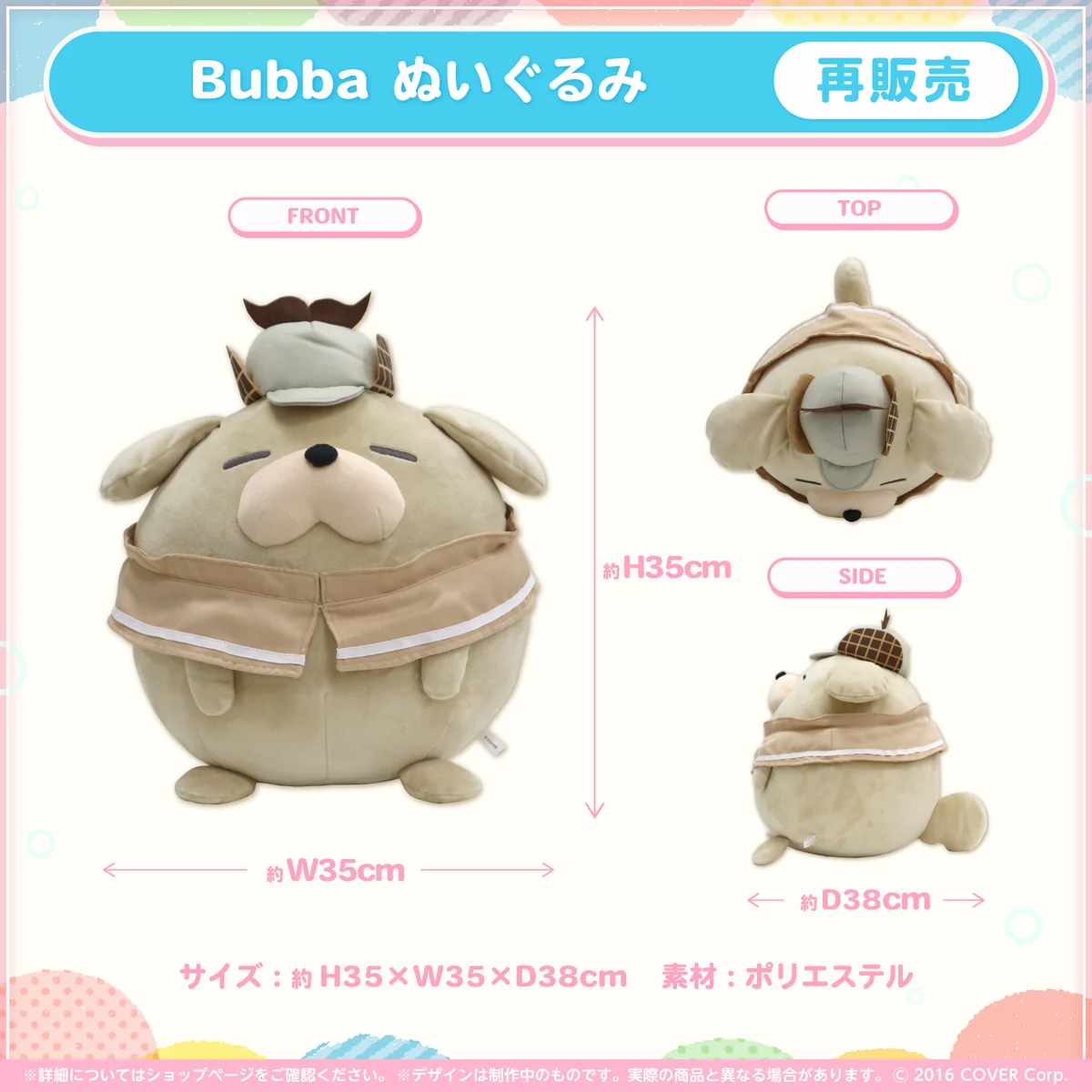 ぬいぐるみ Bubba ぬいぐるみ