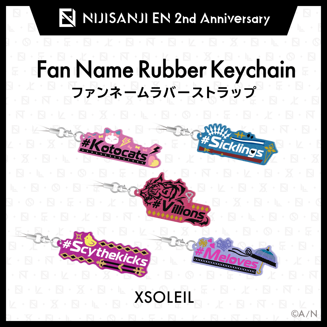 【NIJISANJI EN 2nd Anniversary】ファンネームラバーストラップ（XSOLEIL） ドッピオ ドロップサイトの公式画像