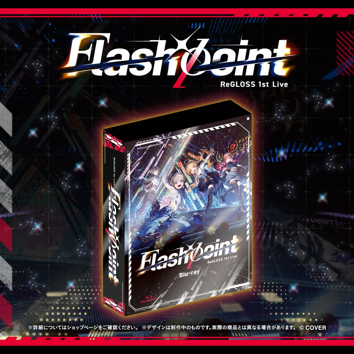 Blu-ray ReGLOSS 1st Live “Flashpoint” Blu-ray