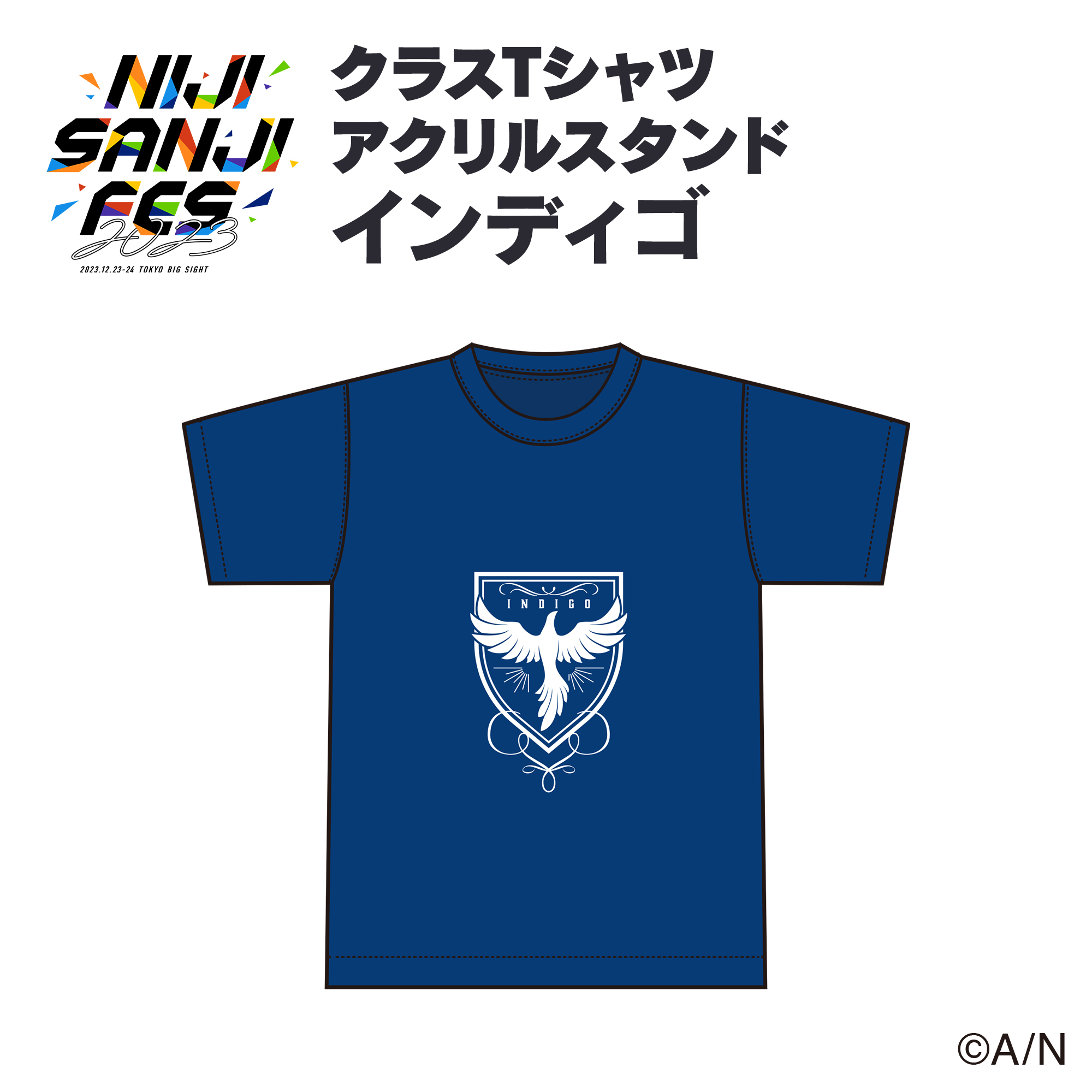 【にじフェス2023】クラスTシャツ アクリルスタンド インディゴ 【にじフェス2023】クラスTシャツ アクリルスタンド ギルザレンⅢ世の公式画像
