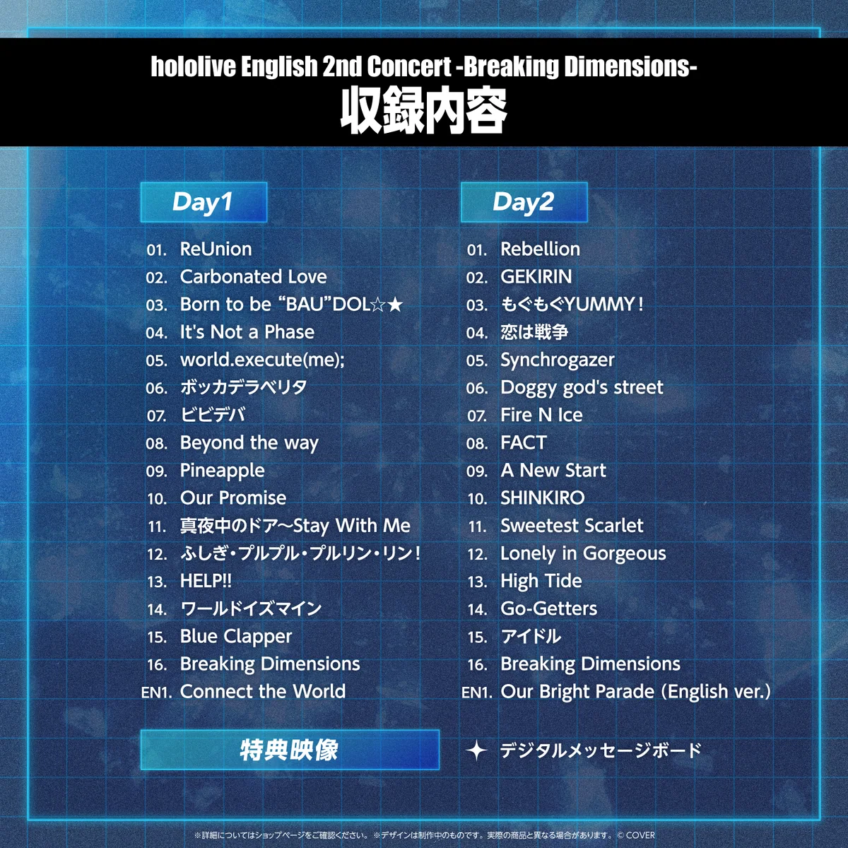 hololive English 2nd Concert -Breaking Dimensions- Blu-rayの商品画像