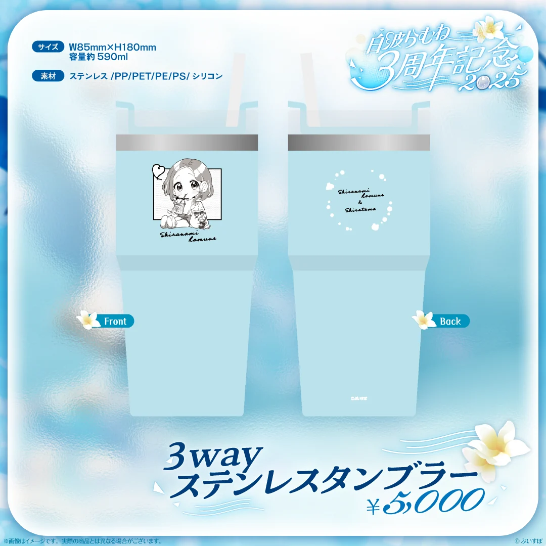 3wayステンレスタンブラー