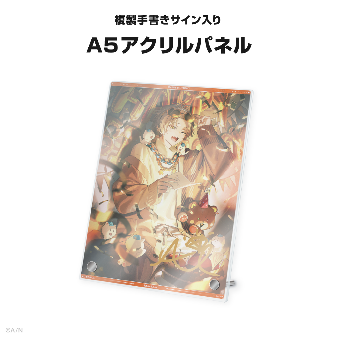アルバーン・ノックス誕生日グッズ&ボイス2024