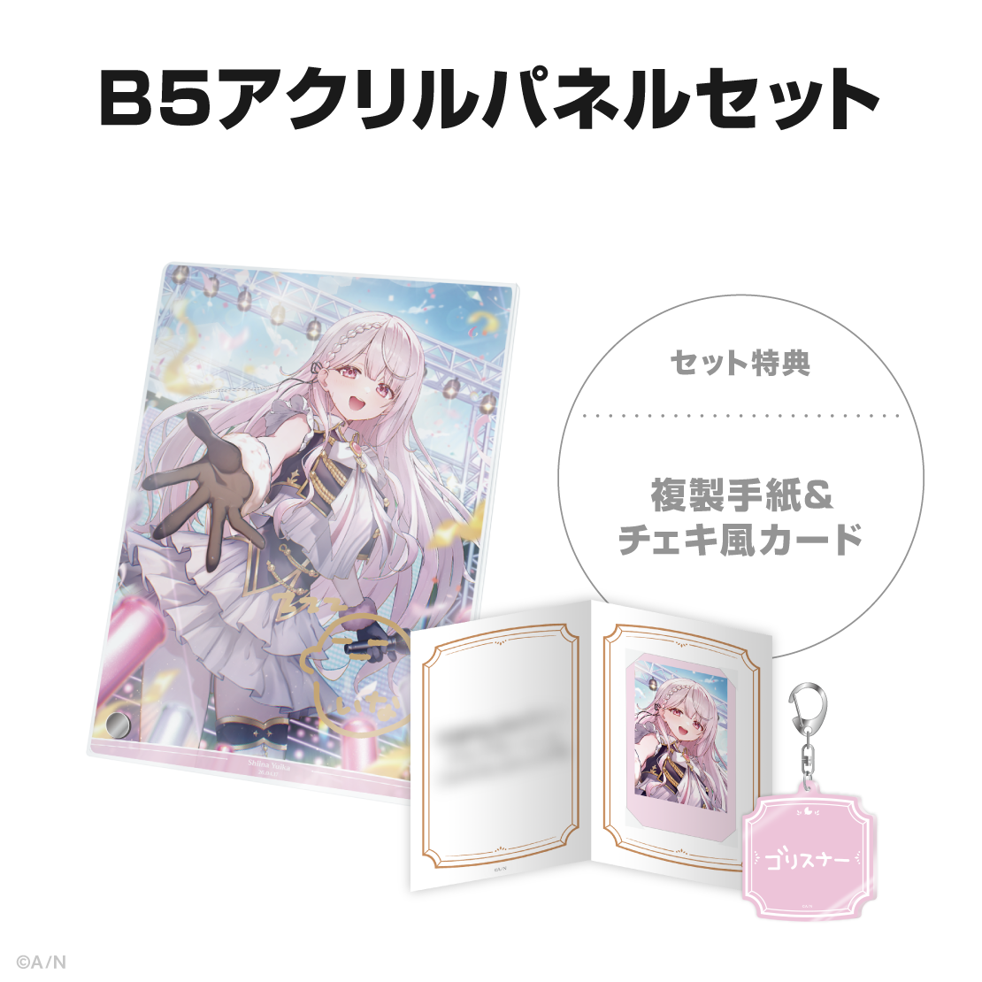 椎名唯華誕生日グッズ&ボイス2026の商品画像