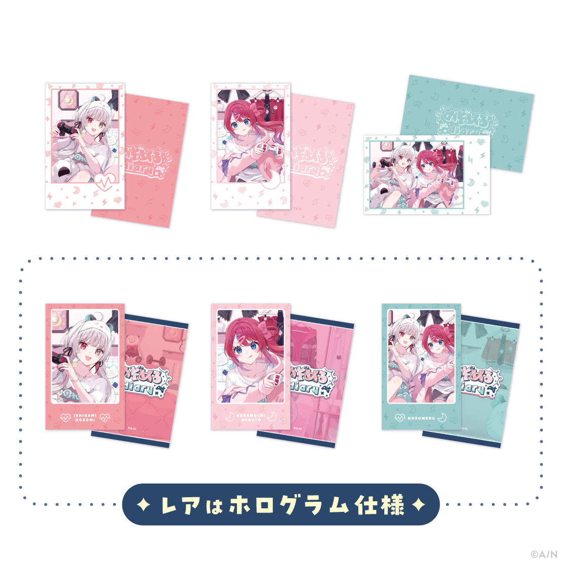 【のぞめるdiary】ランダムチェキ風カードの公式画像