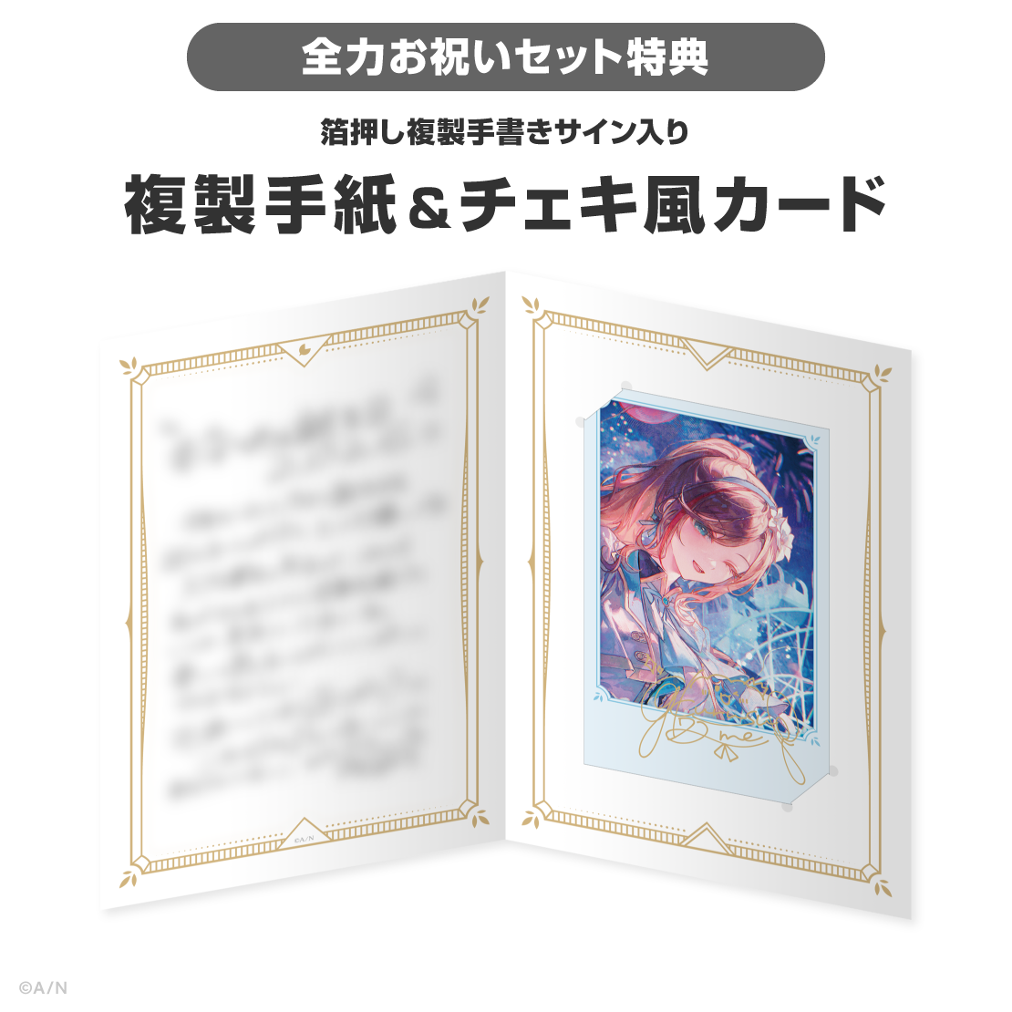 来栖夏芽誕生日グッズ&ボイス2026
