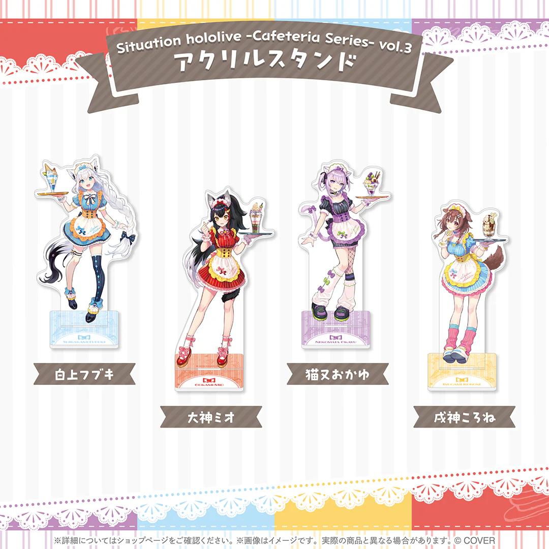 Situation hololive -Cafeteria Series- vol.3の商品画像