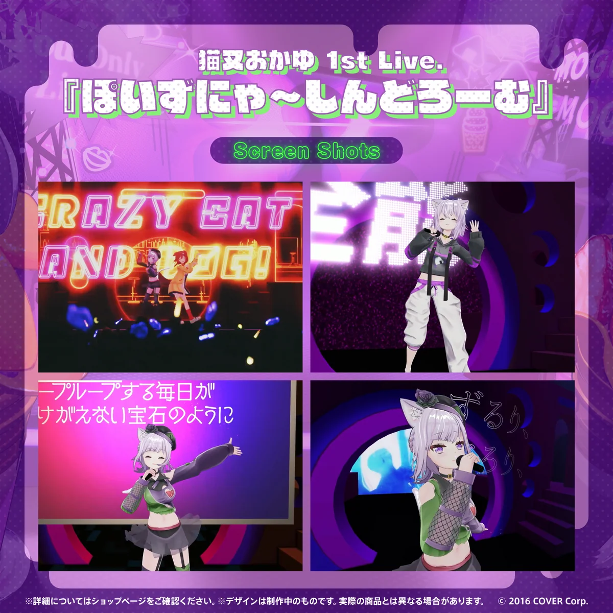 猫又おかゆ 1st Live.『ぽいずにゃ〜しんどろーむ』Blu-rayの商品画像