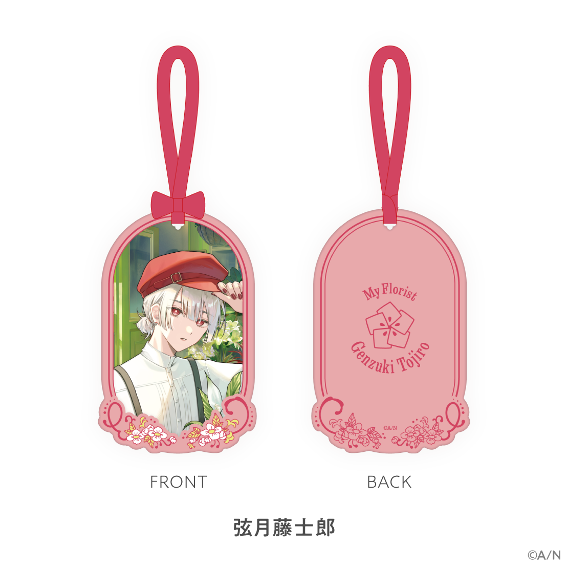 【My Florist】ペーパーフレグランスの商品画像