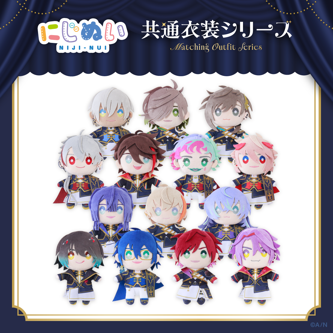 【にじぬい共通衣装シリーズ】にじぬい グループD 【にじぬい共通衣装シリーズ】にじぬい イブラヒムの公式画像