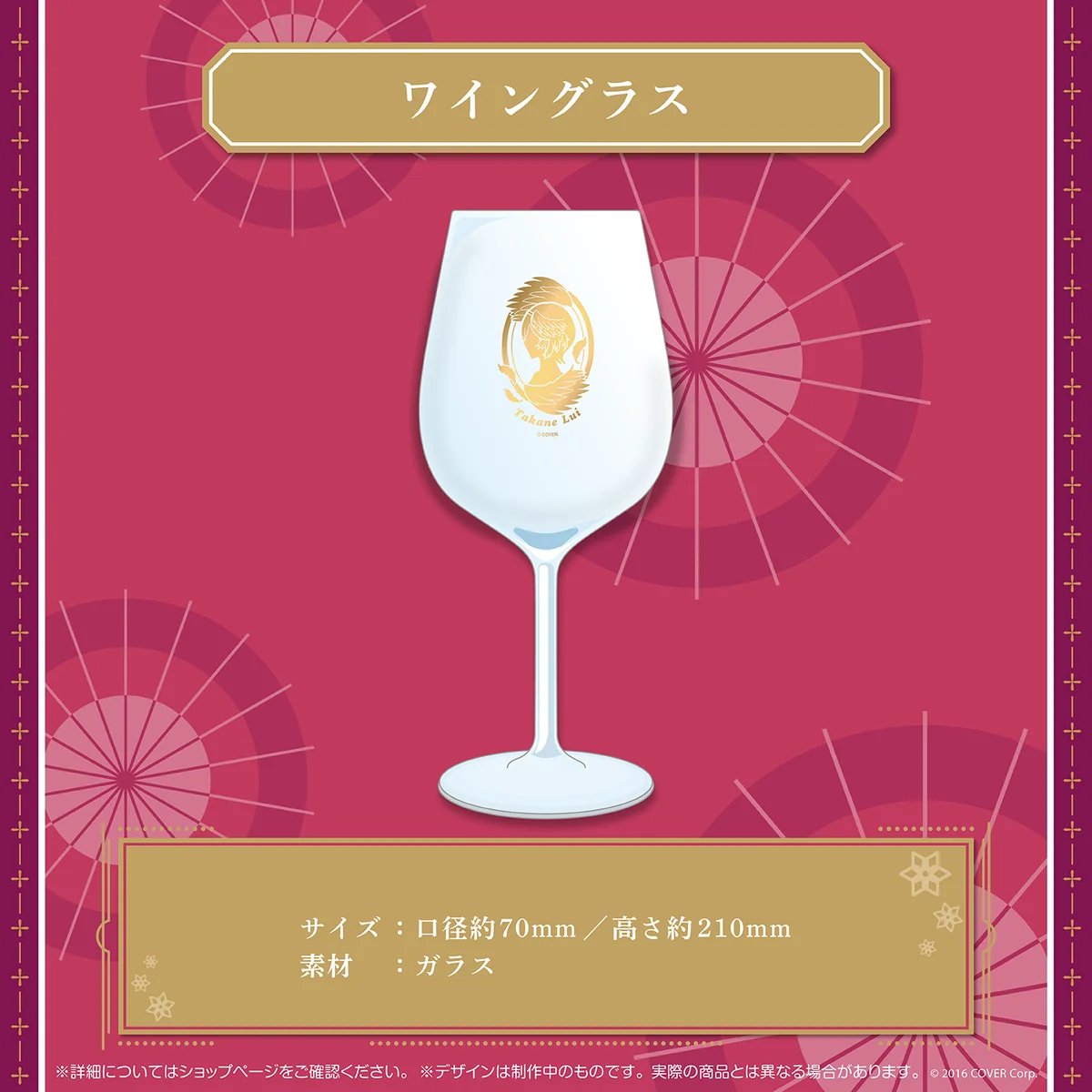 ワイングラス