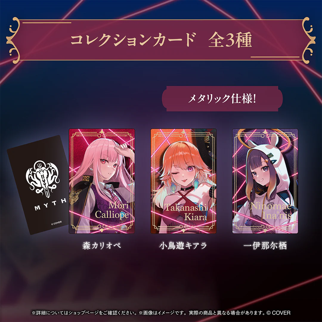 ホロライブEnglish -Myth- 5周年記念の商品画像