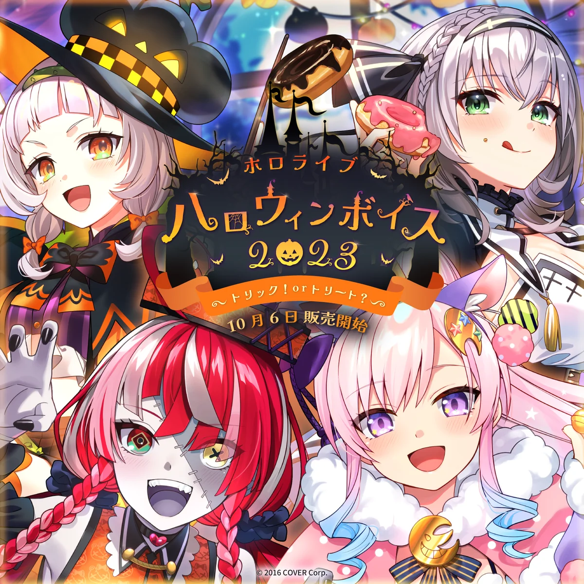 ホロライブ ハロウィンボイス2023 ~トリック!or トリート?~ トリート 火威青