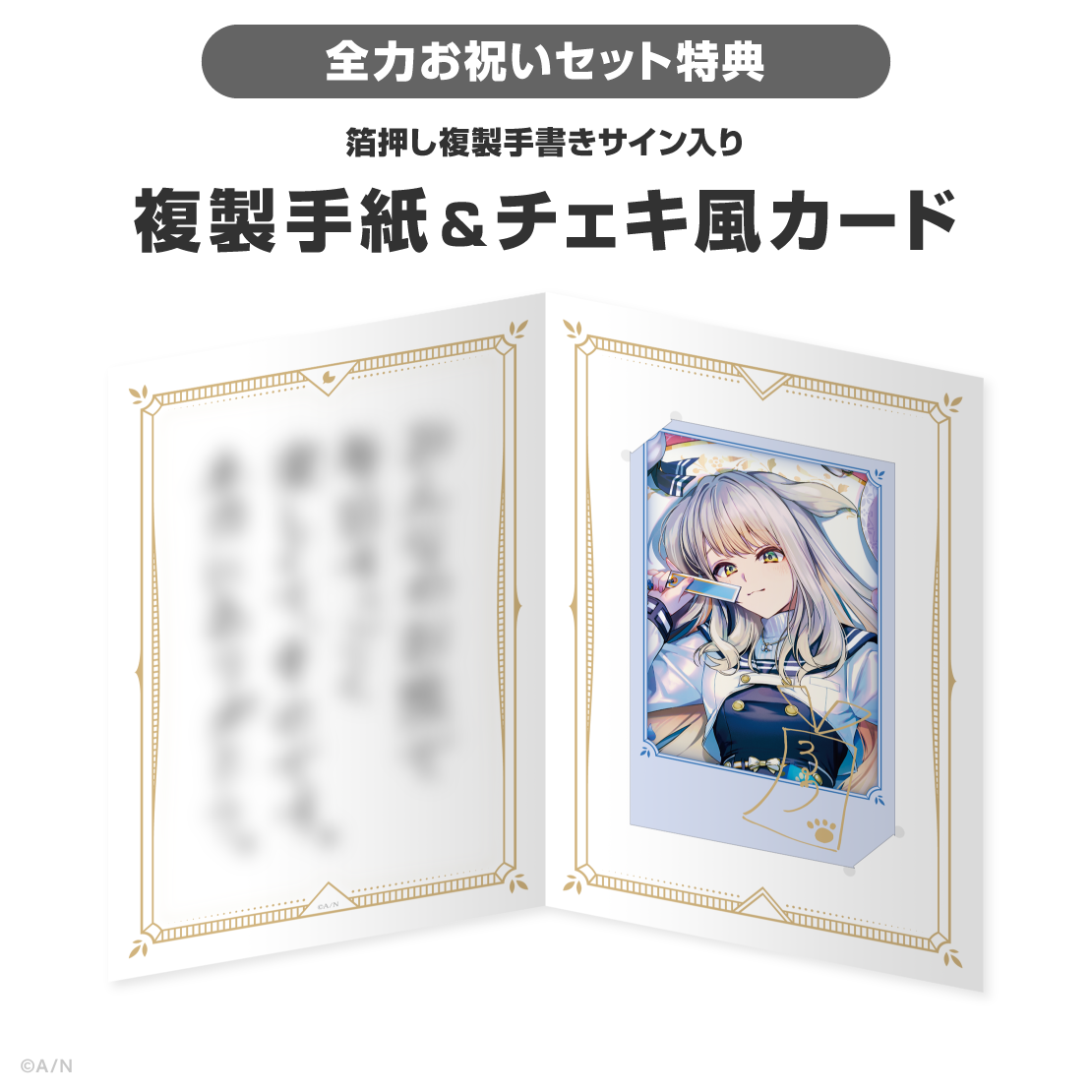 栞葉るり誕生日グッズ&ボイス2026