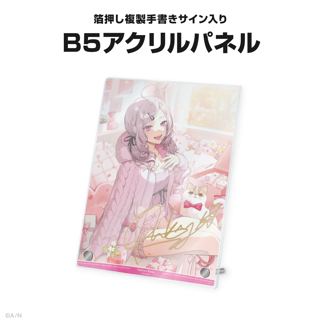 健屋花那誕生日グッズ&ボイス2025