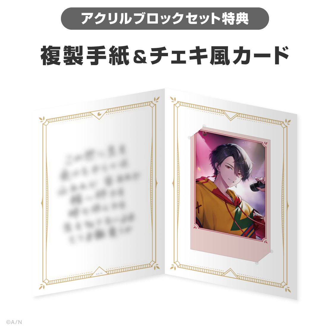 夢追翔誕生日グッズ&ボイス2026の商品画像