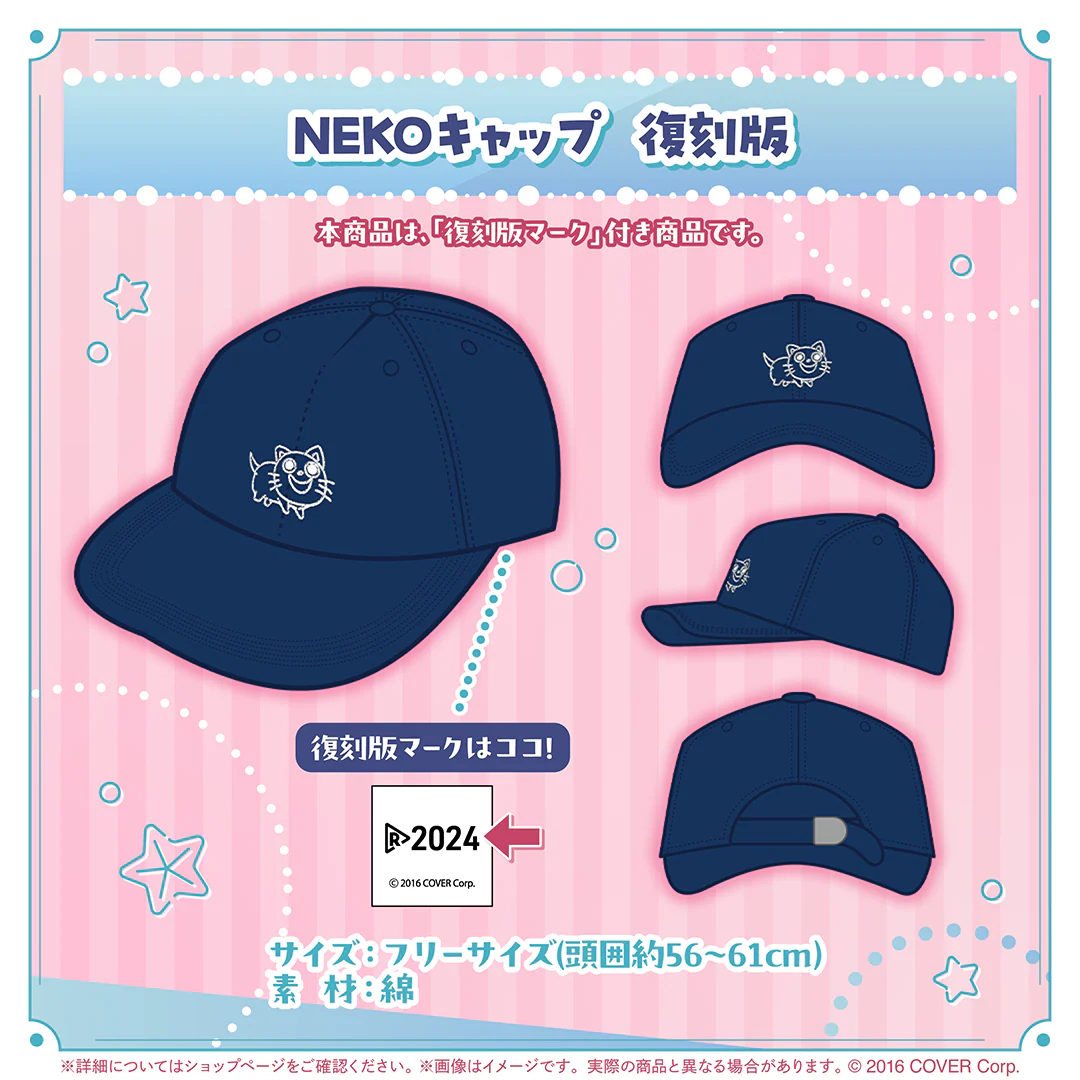 湊あくあ グッズ 復刻販売 NEKOキャップ 復刻版の公式画像