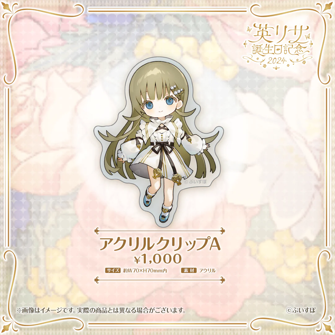 アクリルクリップA