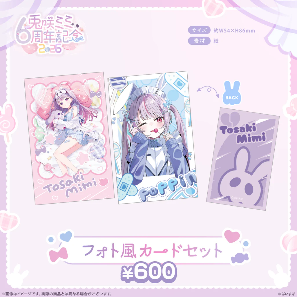 フォト風カードセット