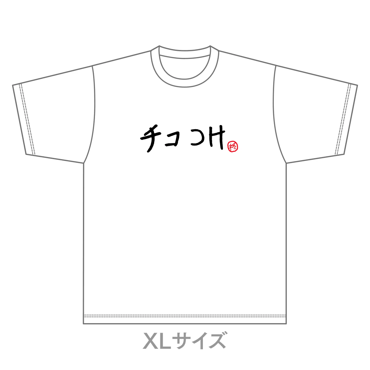 白(XLサイズ)