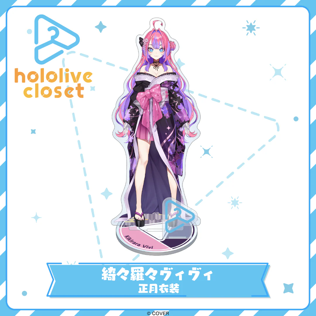 hololive closet 綺々羅々ヴィヴィ 正月衣装