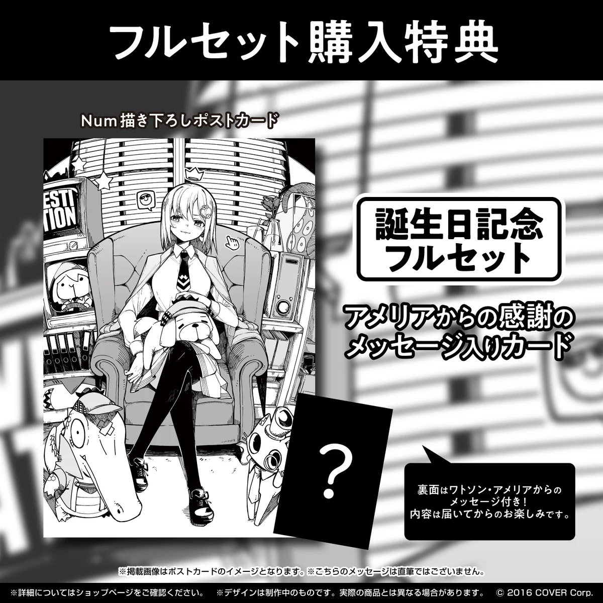 ワトソン・アメリア 誕生日記念2022の商品画像