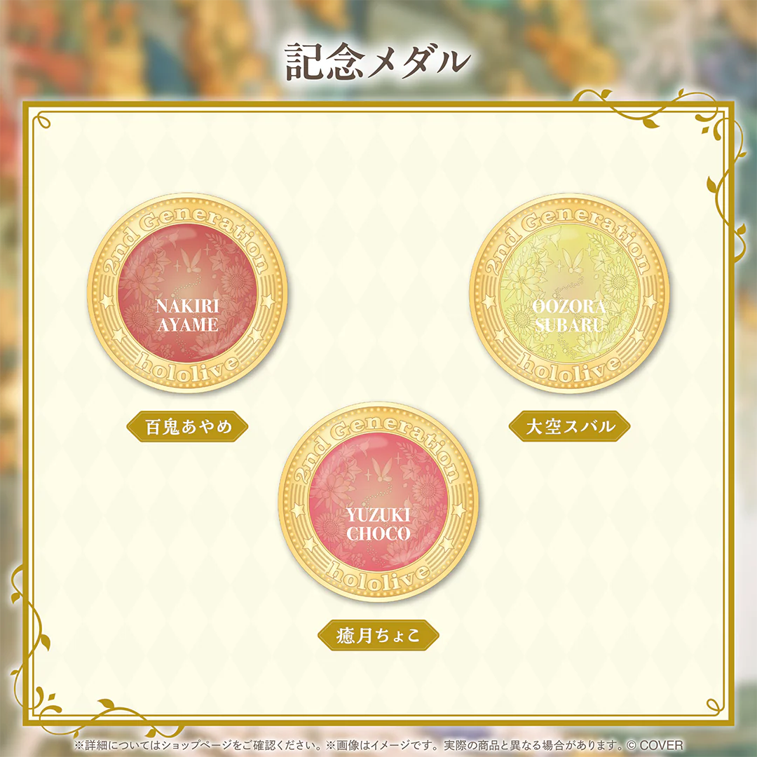 hololive 2nd Generation Anniversary Parade 記念メダル 百鬼あやめ