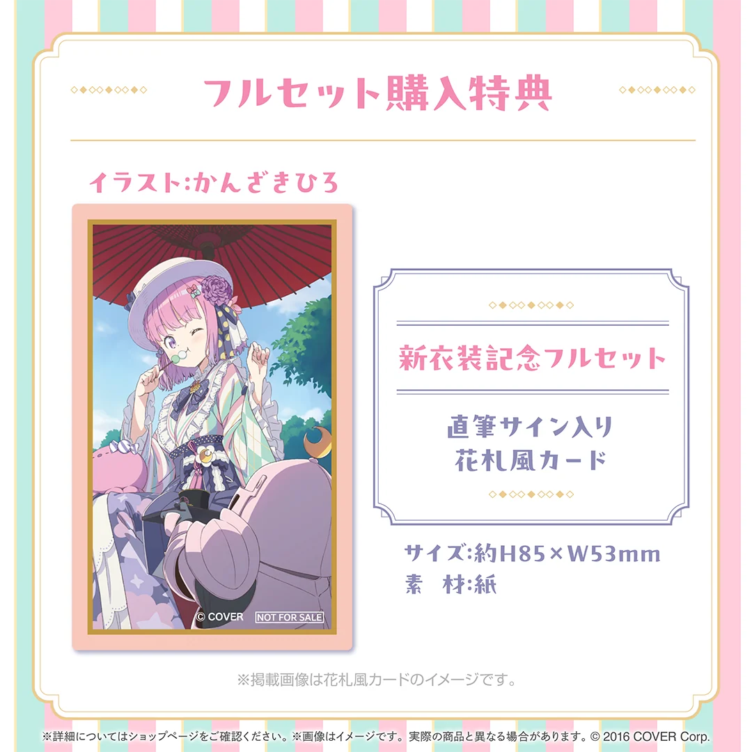 姫森ルーナ 新衣装記念2024の商品画像