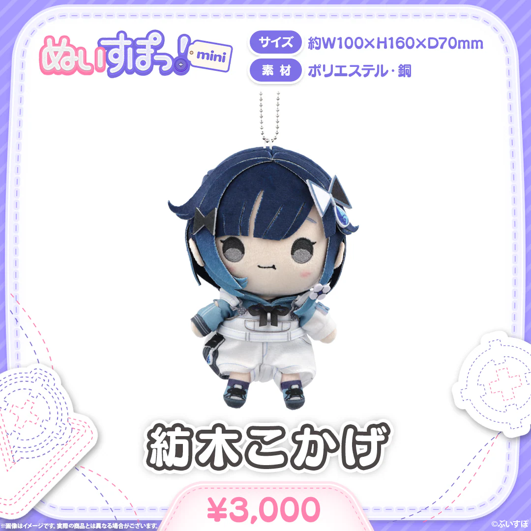 ぬいすぽっ!mini