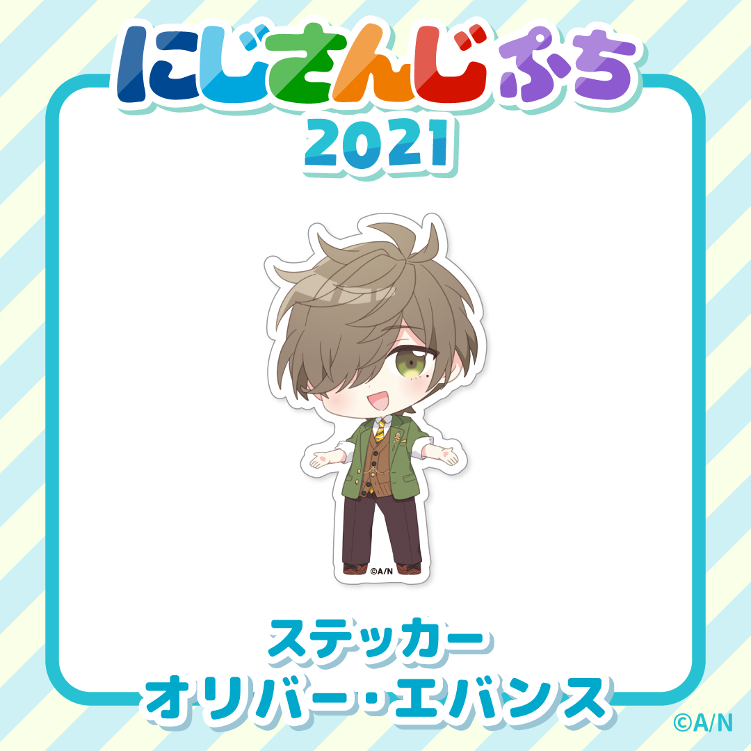 【にじさんじぷち2021】ステッカー オリバー・エバンス