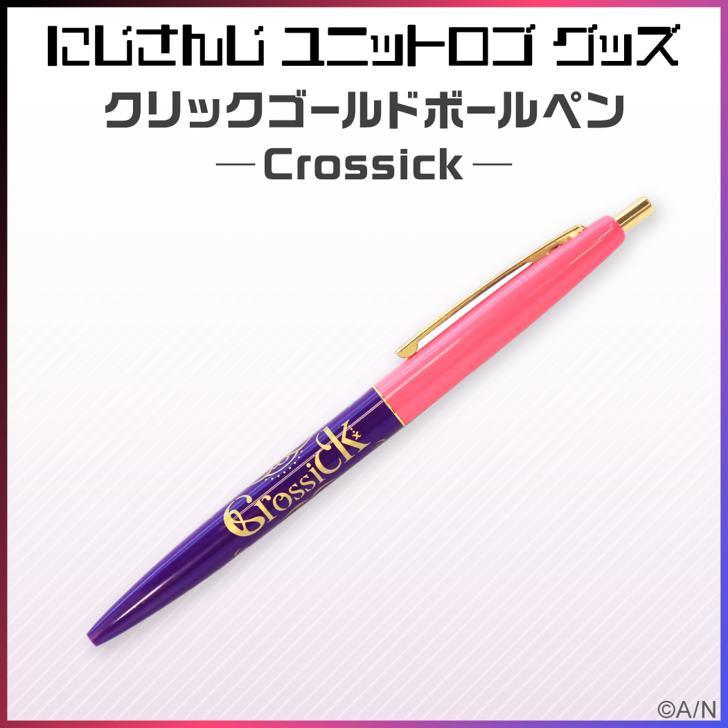 【ユニットロゴグッズ】Crossick クリックゴールドボールペン