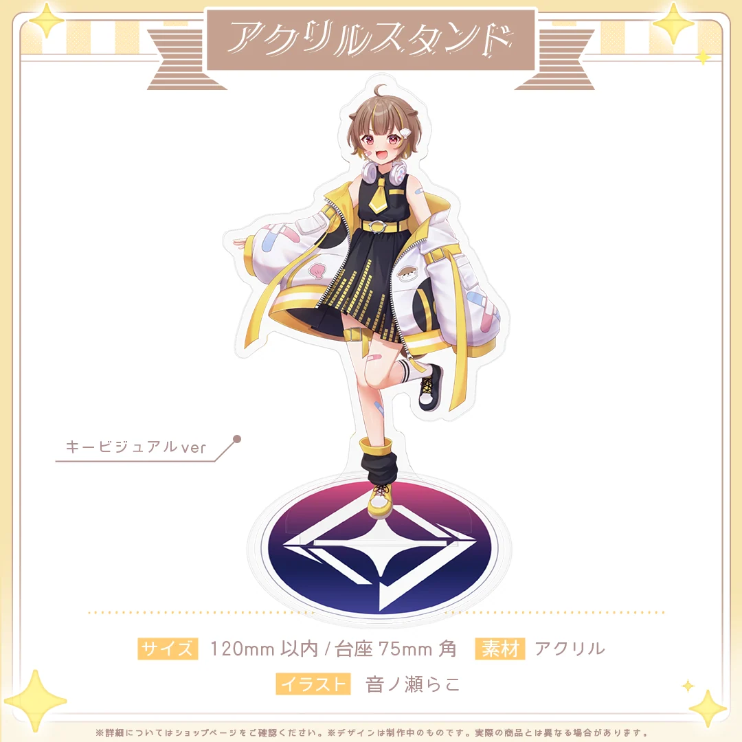 音ノ瀬らこデビュー記念 アクリルスタンド キービジュアルver.の商品画像