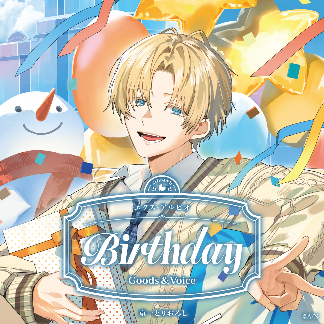 エクス・アルビオ誕生日グッズ＆ボイス2026 アクリルブロックセットの公式画像