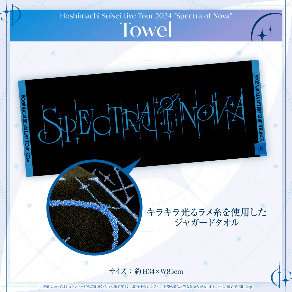 Towel