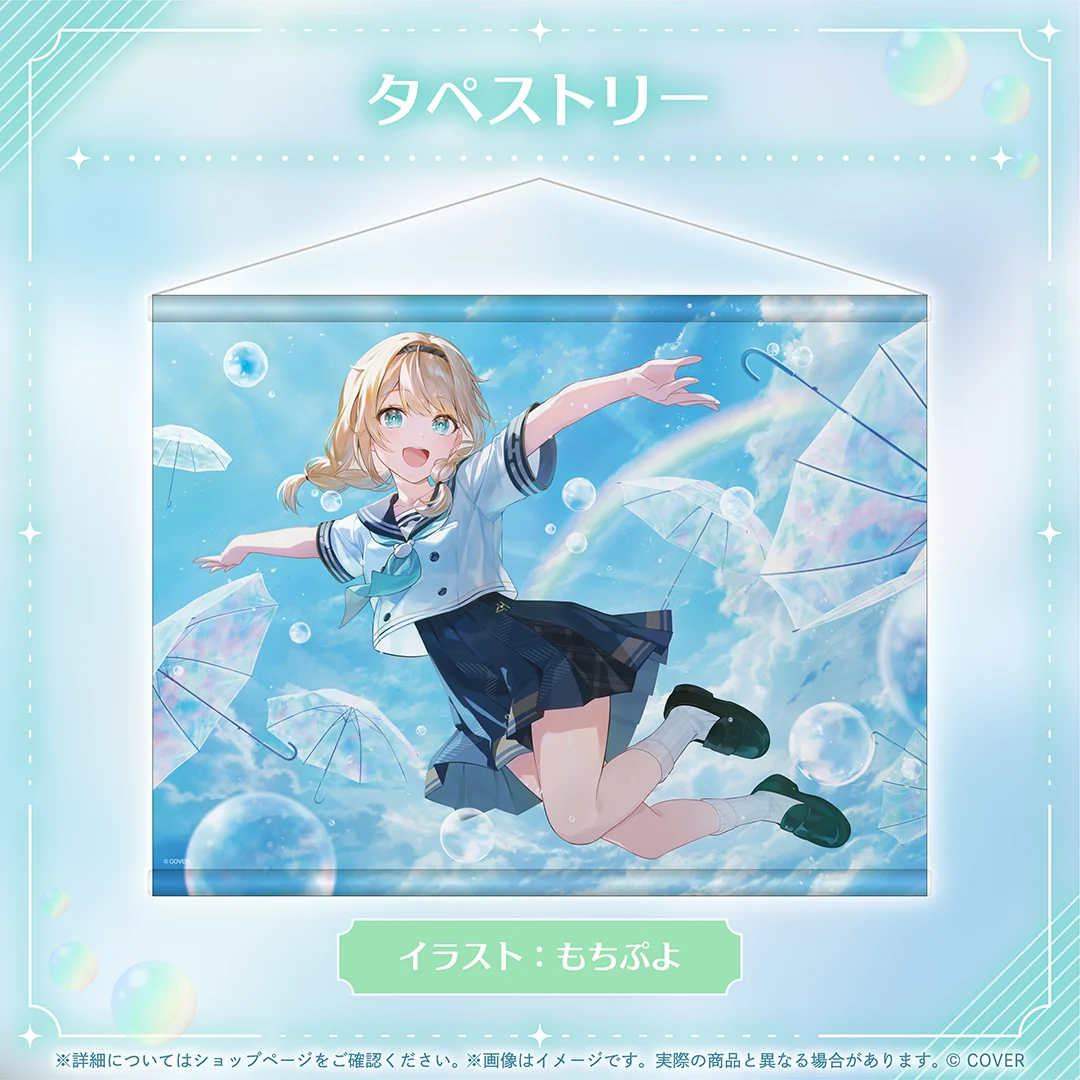 タペストリー