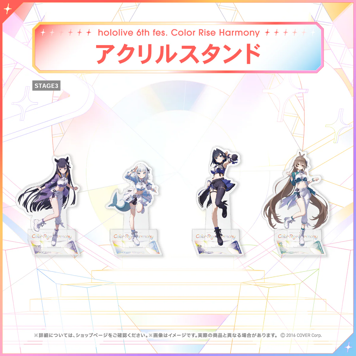 hololive 6th fes. Color Rise Harmony アクリルスタンド hololive STAGE3 七詩ムメイの公式画像