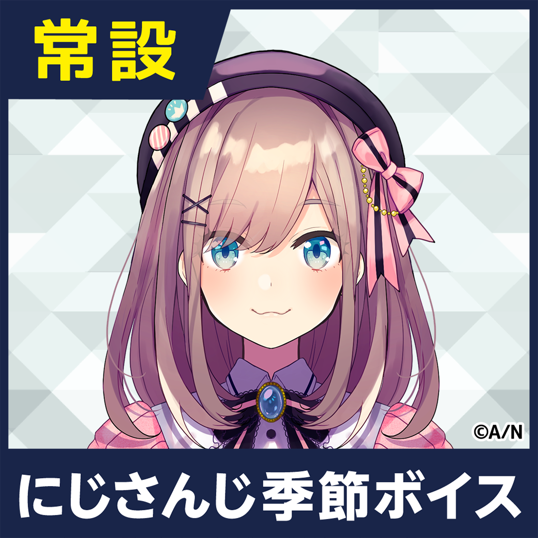【鈴原るる】にじさんじ季節ボイス【2018年10月～2021年6月期間】 EX 鈴原るる 春休みボイスの公式画像