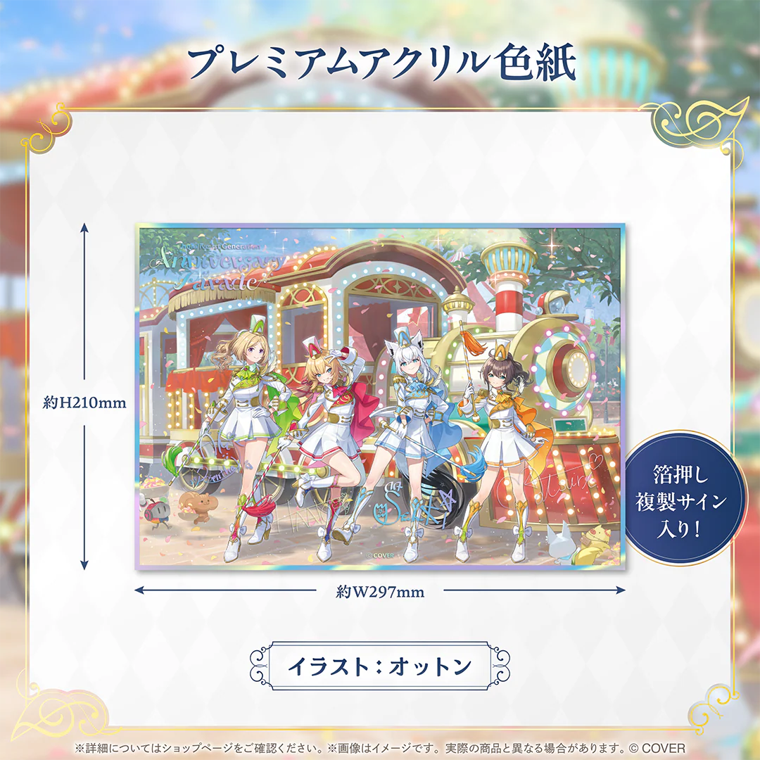 プレミアムアクリル色紙