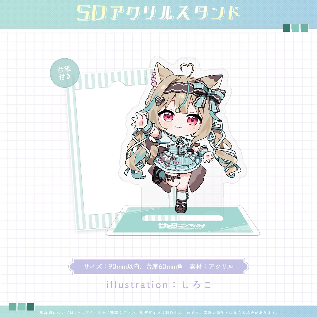 ミリプロ1周年記念 SDアクリルスタンド 甘狼このみの商品画像