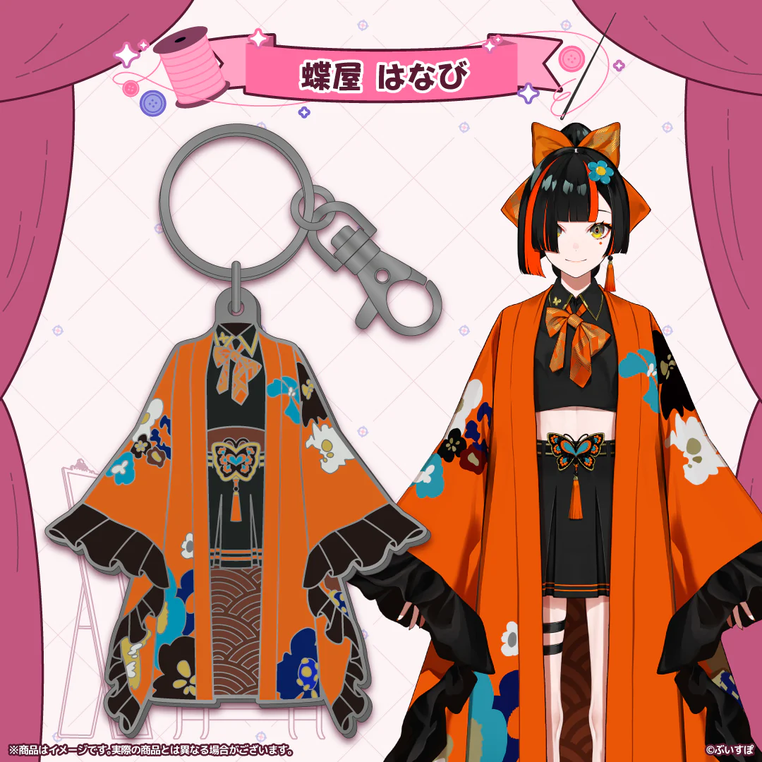 ぶいすぽっ！衣装メタルキーホルダー 蝶屋はなびの公式画像
