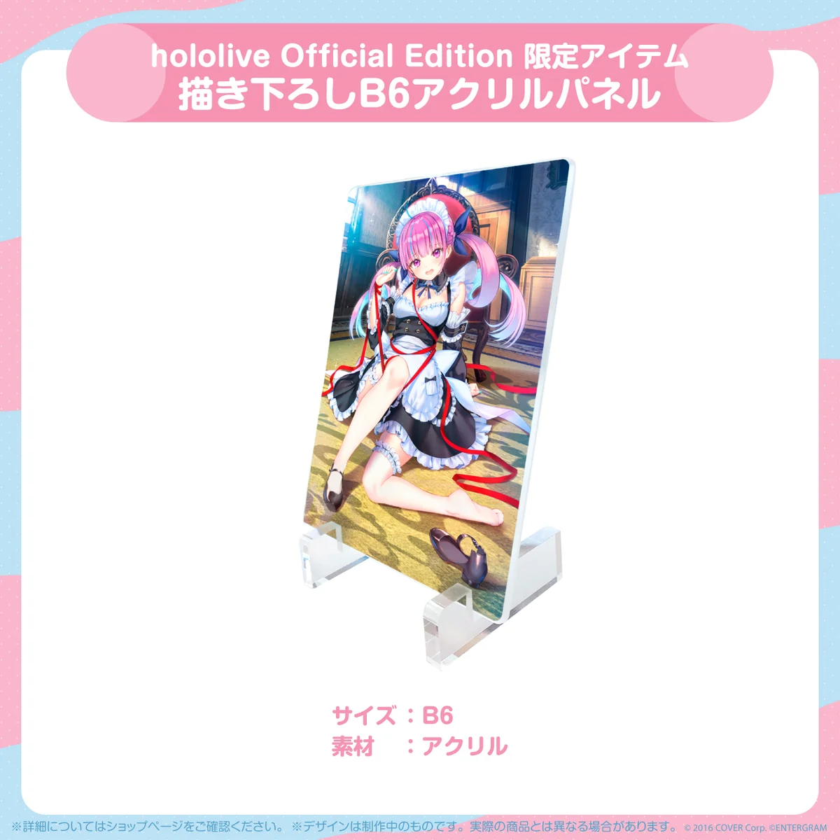 あくありうむ。完全生産限定版 hololive Official Edition