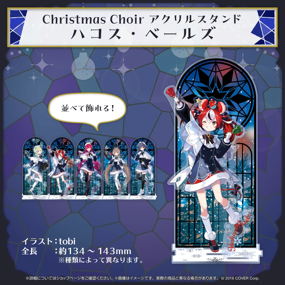 ホロライブEnglish -Promise- Christmas2023 アクリルスタンド Christmas Choir アクリルスタンド ハコス・ベールズ